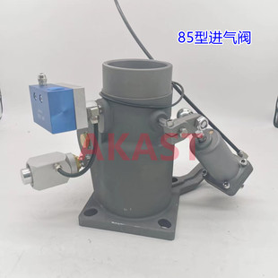 AI2413 0500通用替代 8空压机进气阀总成HPKG85 适用开山LG13
