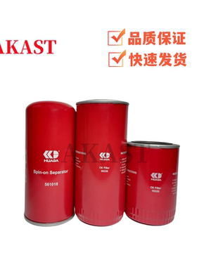 华达螺杆式空压机油分芯561110油滤56220空滤56330/561018 561128