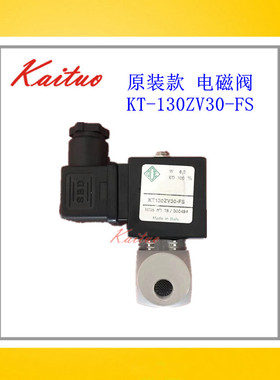 鲍斯ODE电磁阀KT-130ZV30-FS浪潮进气阀电磁阀BDA08223DS加载卸载