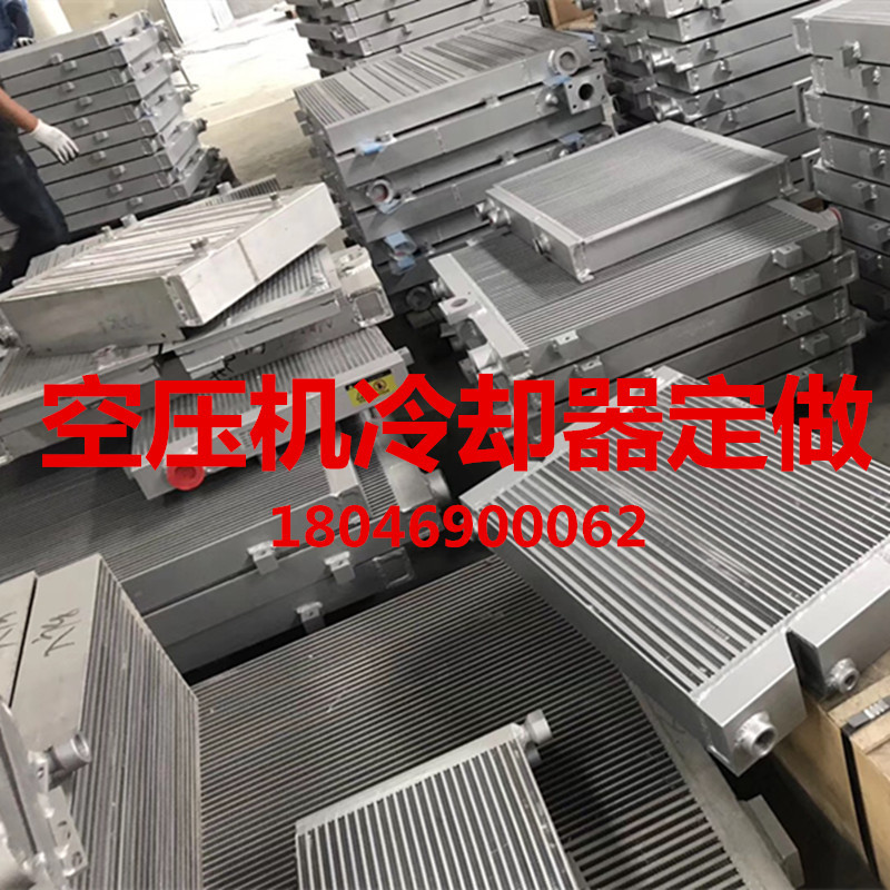柳州富达空压机冷却器2205135912铝制板散热器换热器水冷却器管式