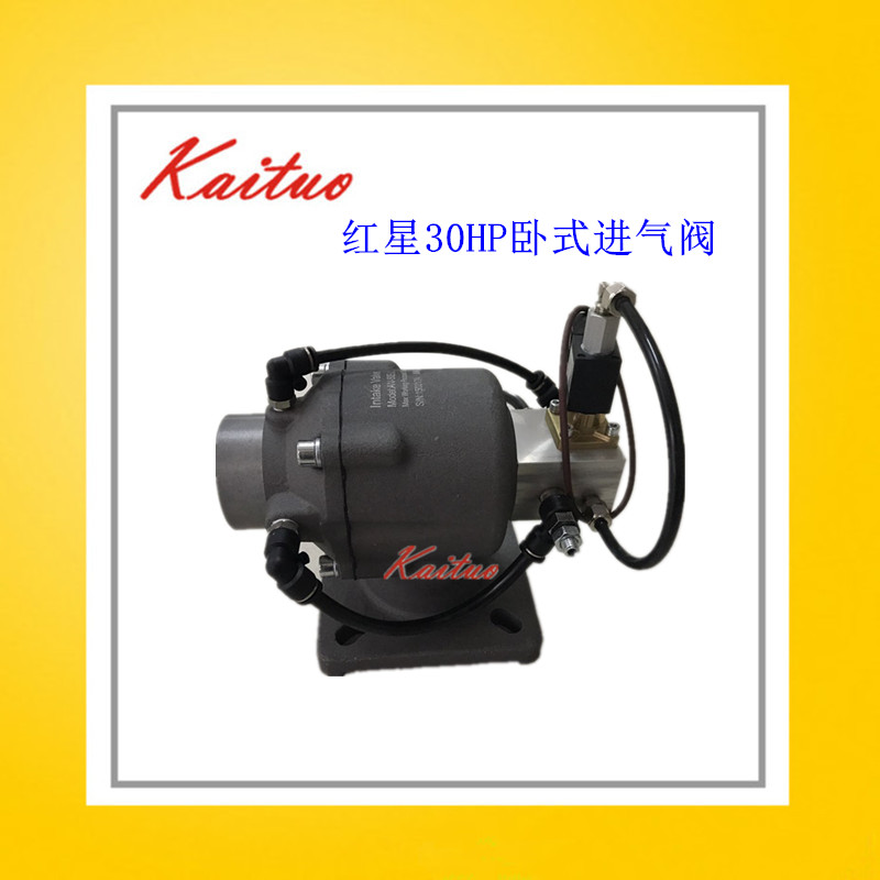 螺杆空压机进气阀AIV-50B