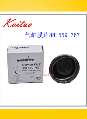 供应复盛空压机伺服气缸膜片88-559-767贺尔碧格膜片橡胶皮碗帽子