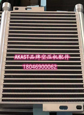 阿特拉斯空压机SF15空压机铝制板散热器1622059409现货供应