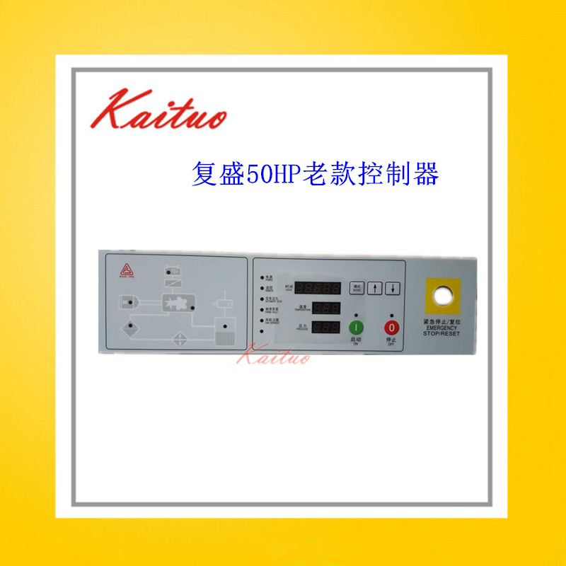 SA37A复盛空压机控制器电脑板长显示器50hp老款螺杆空压机主控器
