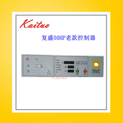SA37A复盛空压机控制器电脑板长显示器50hp老款螺杆空压机主控器