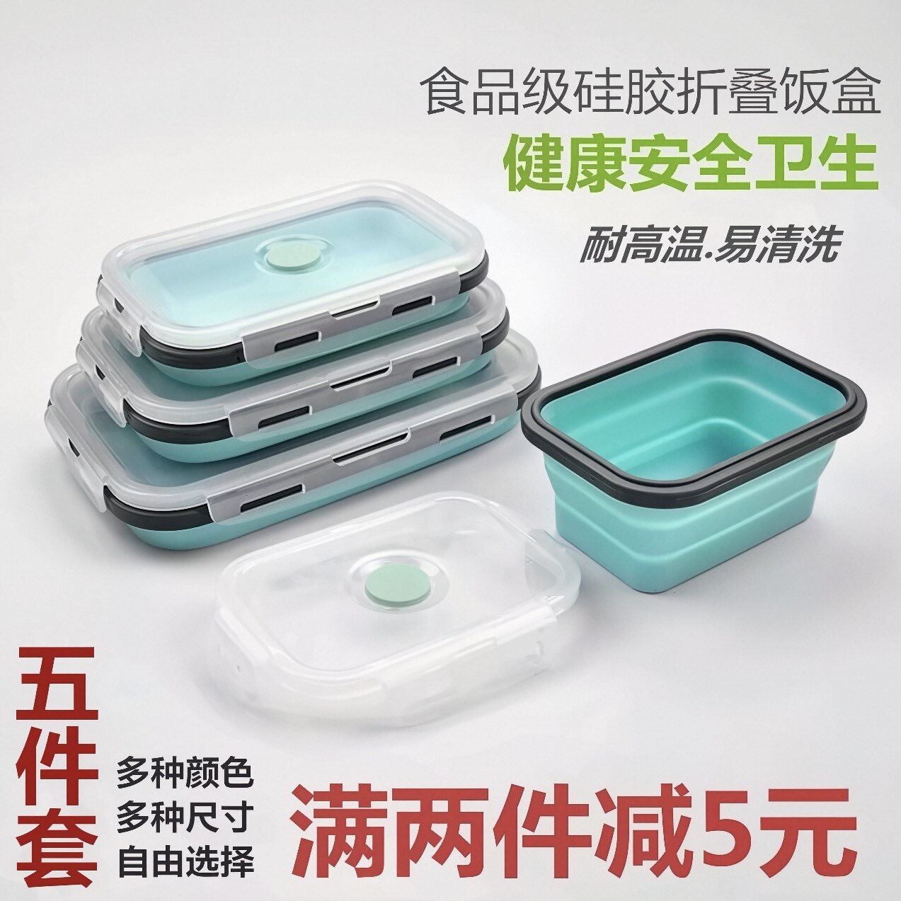 硅胶折叠饭盒便携好收纳可微波炉图片