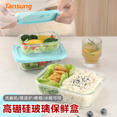TANSUNG高硼硅玻璃长方形保鲜盒