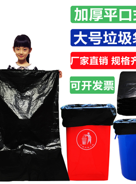 垃圾袋大号商用特大加厚黑色超大酒店环卫100升物业240升桶塑料袋