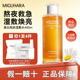 miguhara咪咕哈啦湿敷水美白亮肤爽肤水官方正品 店旗舰精华液面膜