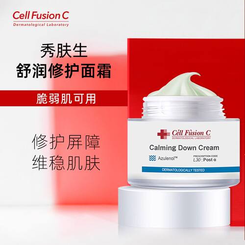 秀肤生舒润修护面霜50ml