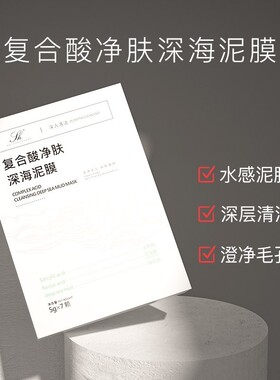 芳香世家小绿膜5g*7粒