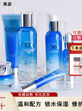 高姿枫萃多糖奢华保湿礼盒