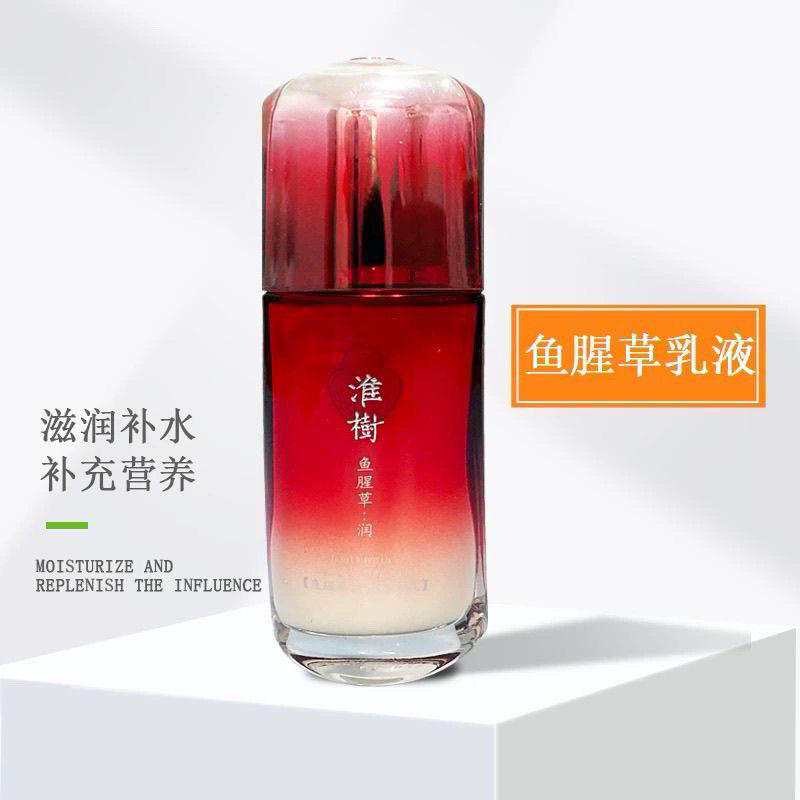 淮树鱼腥草润颜精华乳液化妆品官方品牌店专柜正品旗舰护肤品槐树