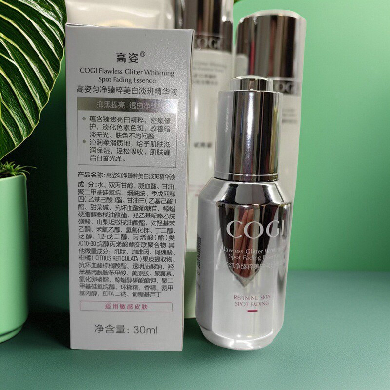 cogi高姿匀净臻粹美白淡斑精华液护肤品套装套盒正品官方店水乳液