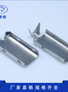 Type-C公头铁壳 屏蔽壳 上下铁壳长22.2MM 角3.5 数据线 屏蔽罩