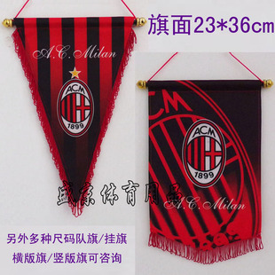 卡卡五角旗内马尔三角旗巴西挂旗AC米兰队旗世界杯交换旗球迷海报
