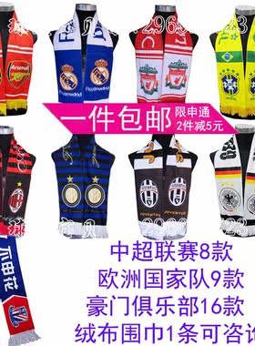 长春亚泰头巾成都蓉城围巾天津津门虎围脖套广州恒大手套武汉三镇