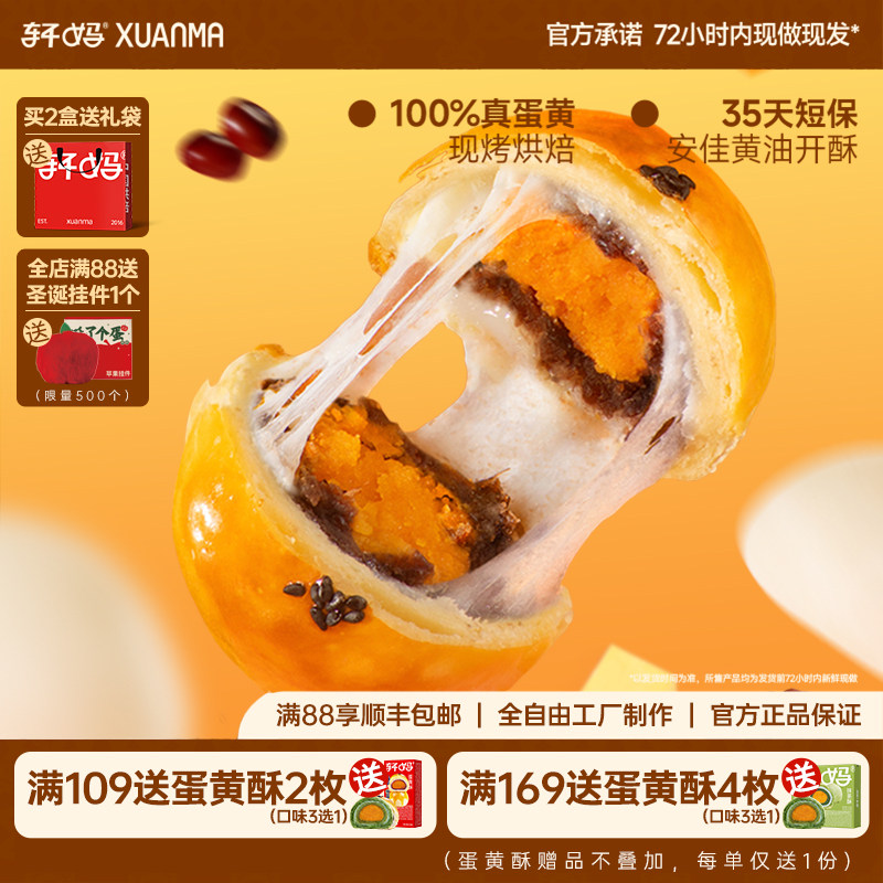 ���走���ֶ̱�������ѩ����330g/6ö 51.5Ԫ��2��(��25.75Ԫ/��)