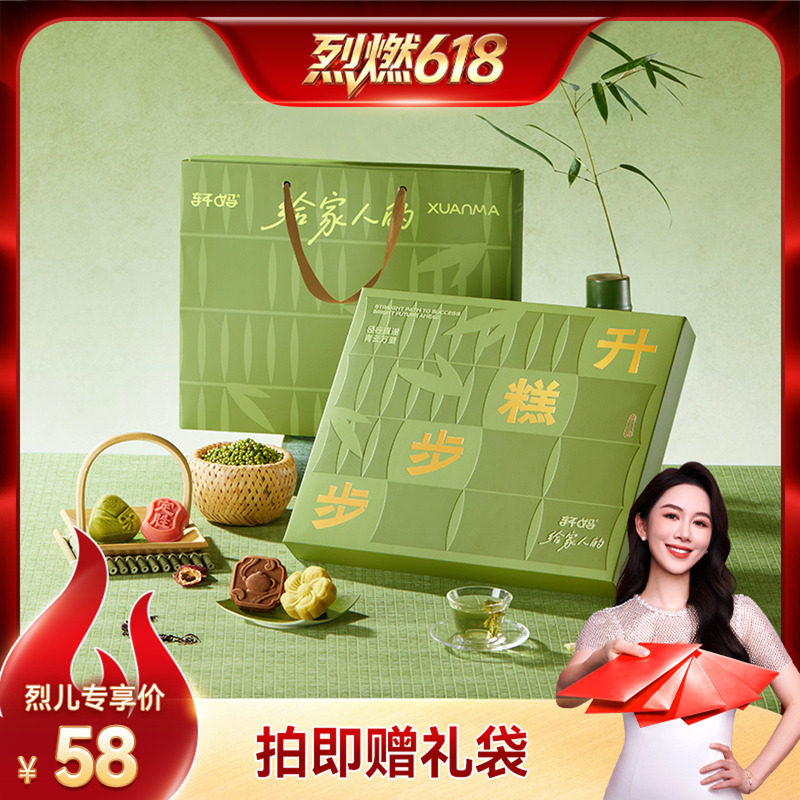 【烈燃618!】轩妈端午步步糕升绿豆糕礼盒高档点心伴手礼vip