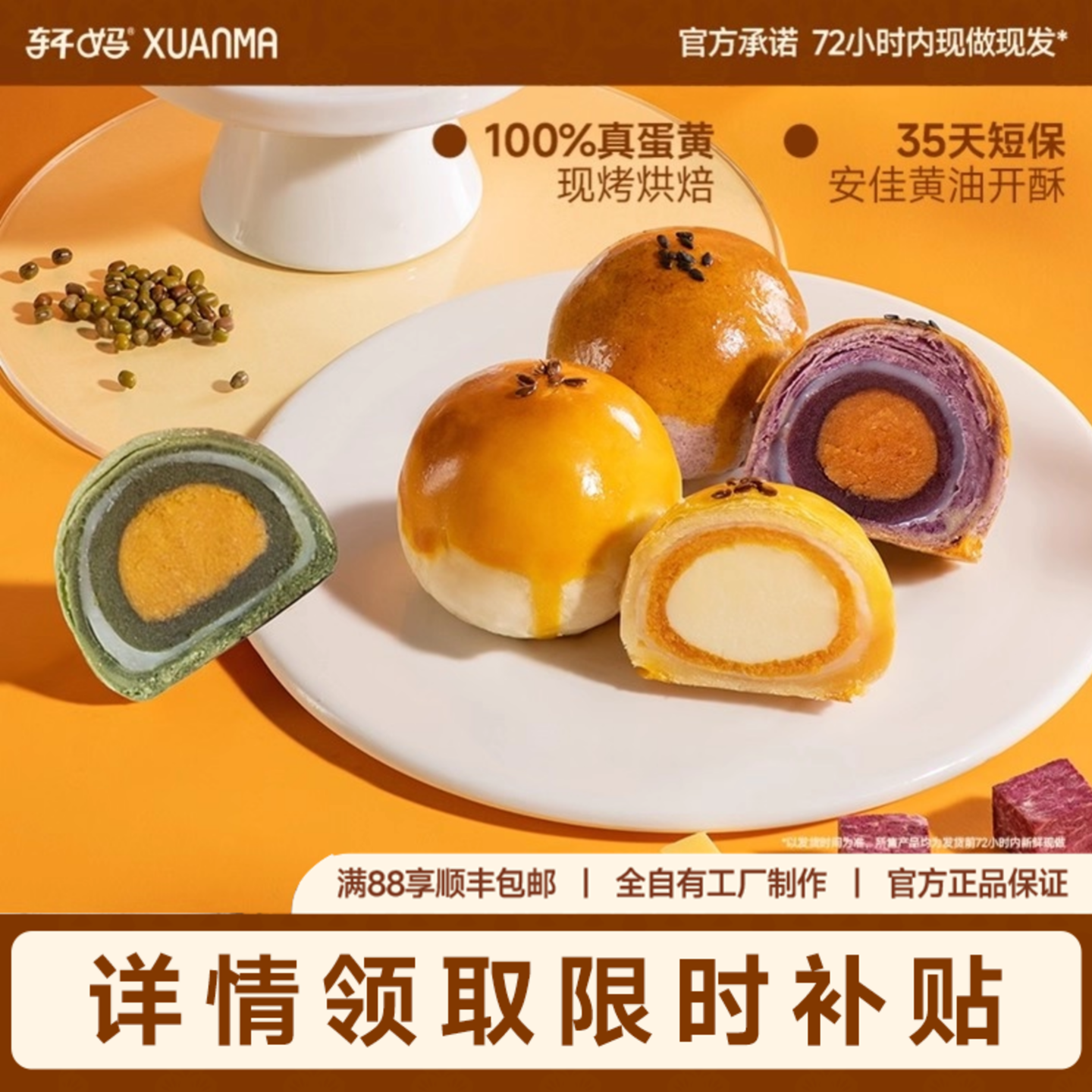 轩妈蛋黄酥红豆紫薯抹茶芝士多口味组合糕点心休闲食品早餐4枚装