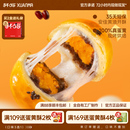 轩妈家蛋黄酥传统中式 糕点伴手礼送礼礼盒点心零食休闲食品小吃