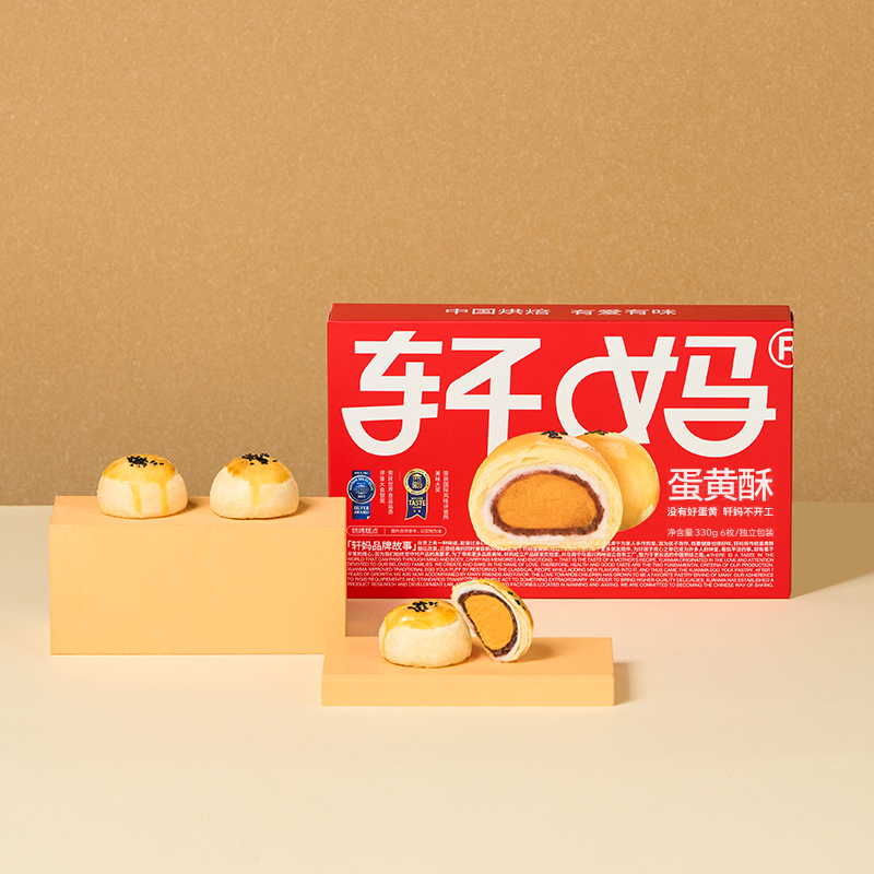 【李佳琦直播间双11狂欢之夜】轩妈蛋黄酥经典款低糖款2盒装糕点