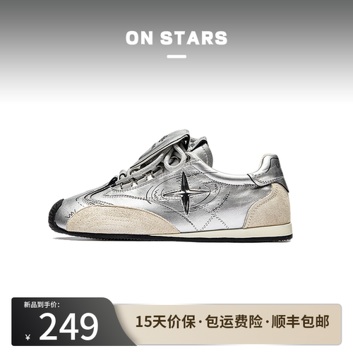 【明星同款】ONSTARS拼色德训鞋