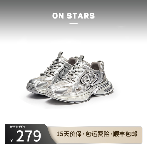 明星同款丨ONSTARS经典老爹鞋