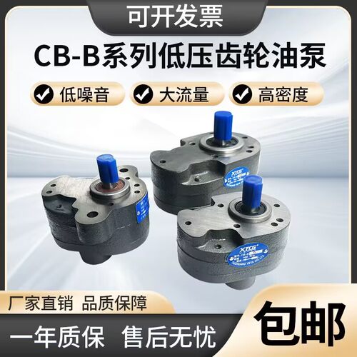 XTCG齿轮泵耐磨钢齿不渗漏寿命长