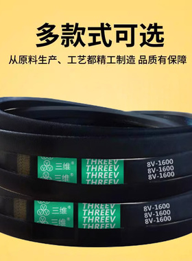 三角皮带8V3500/8V3580/8V3600/8V3640/8V3700/8V3750/8V3760