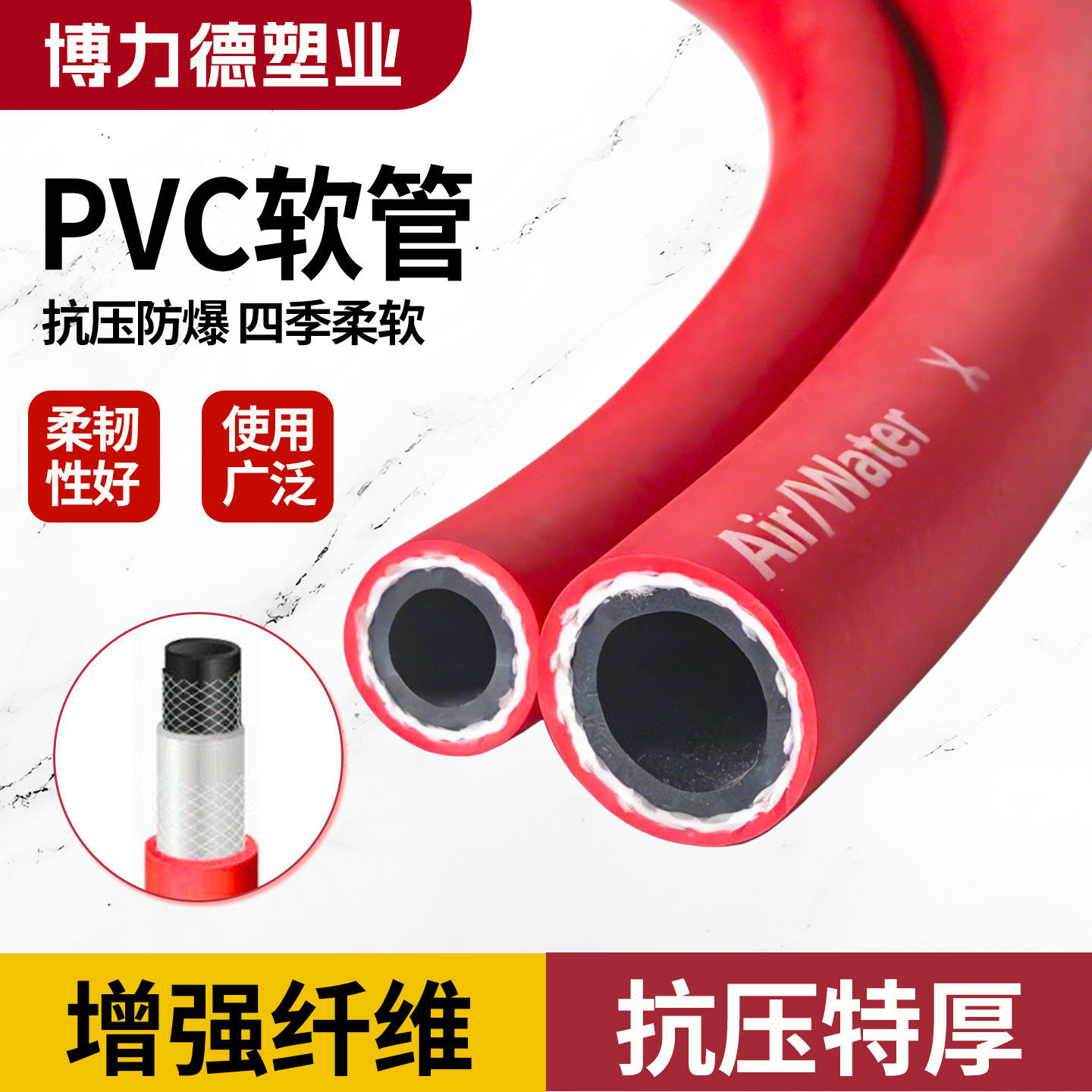 PVC橡胶高压软管氧气乙炔丙烷氮气防爆胶管水泵/风炮/花园管/水管
