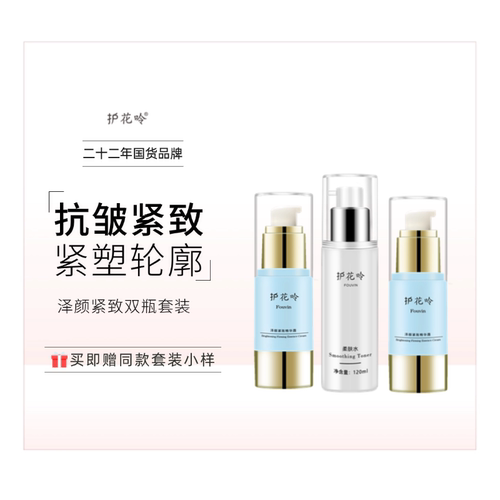 套装套装NEOTIME/护花呤