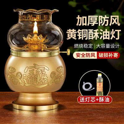 防风液体酥油灯黄铜油灯供佛灯长明灯盏莲花灯佛前供灯家用苏油新