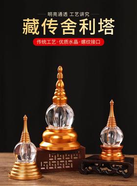 水晶舍利塔菩提塔佛塔供奉藏式装藏舍利子嘎乌瓶透明桌面摆件宝新
