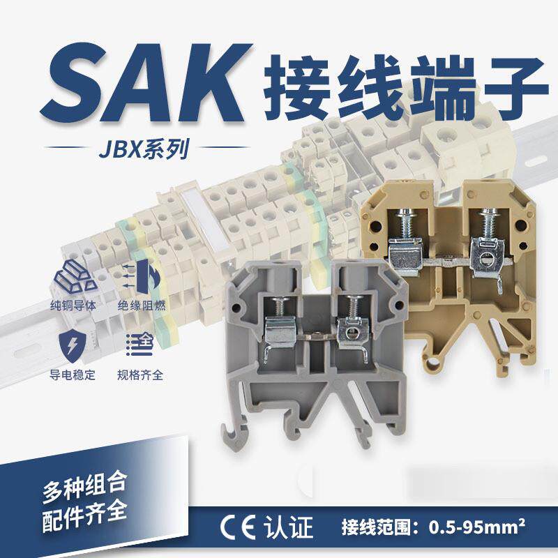 黄色接线端子 SAK-2.5EN铜端子排 JXB-4EN电压端子排 EK-6/EN接新