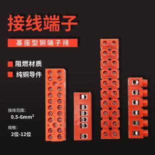 变压器铜接线柱H2519 12新 橘色接线端子排H3801