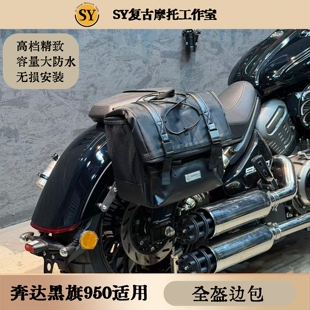 黑旗950全盔边包高端大容量防水材质快拆无损安装奔达