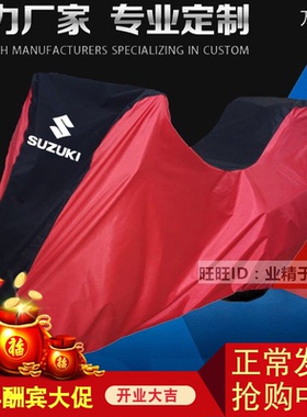 适用铃木DL1050 DL650 DL250V-Strom650 GW250摩托车衣车罩防晒尘