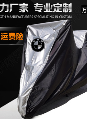 适用宝马ADV摩托车衣车罩水鸟R1200GS1250GSK1600B1600GA防晒尘雨