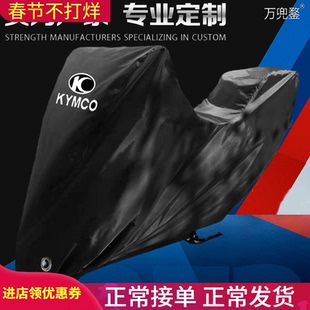 Kymco光阳G-Dink300i/G-DINK250/DownTown350i摩托车衣车罩防晒尘