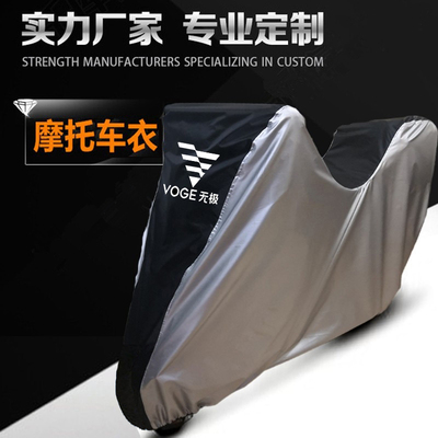 适用无极SR150S SR150C SR150GT摩托车车衣车罩车套防晒防雨防尘