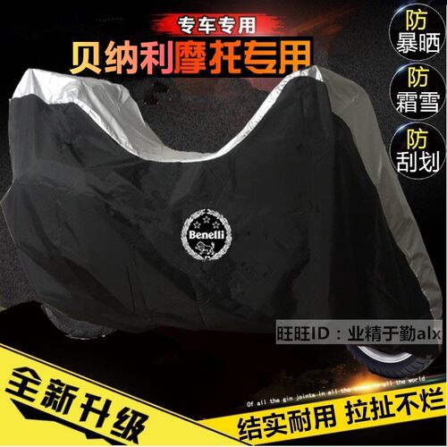 trk251金鹏黄巡防晒摩托车衣