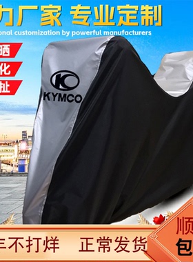 适用光阳弯道150AnyLikeQ150NewMany125摩托车车衣车罩防晒雨防尘