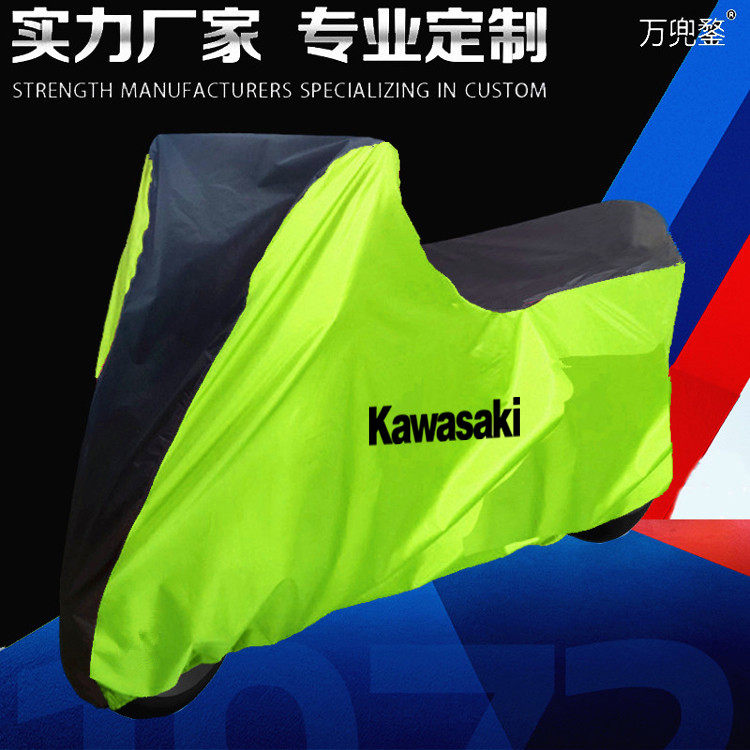 适用川崎Ninja1000SX ZX-6R ZX-10RR ZX-25R摩托车衣车罩防晒尘套