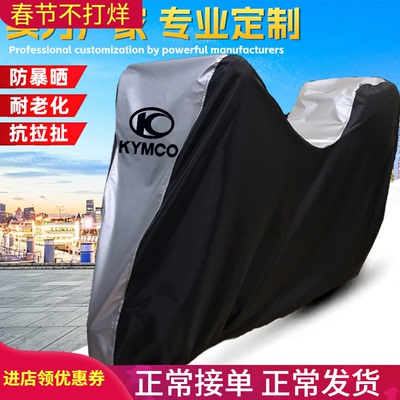 适用光阳弯道150AnyLikeQ150NewMany125摩托车车衣车罩防晒雨防尘