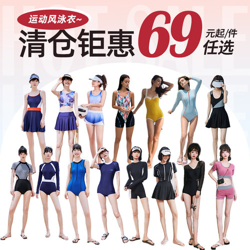 福袋连体泳衣温泉运动款