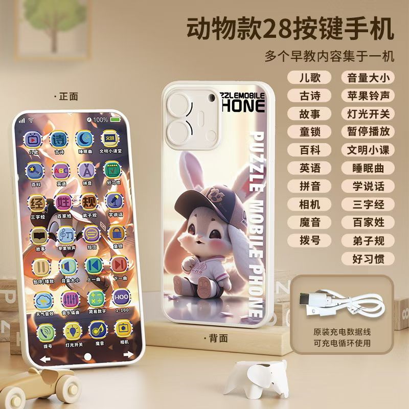 儿童早教手机充电音乐电话6个月婴儿宝宝智力开发启蒙玩具