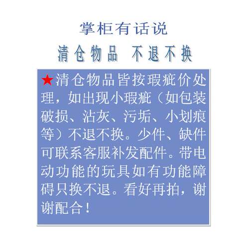 【清货八】品牌玩具清货