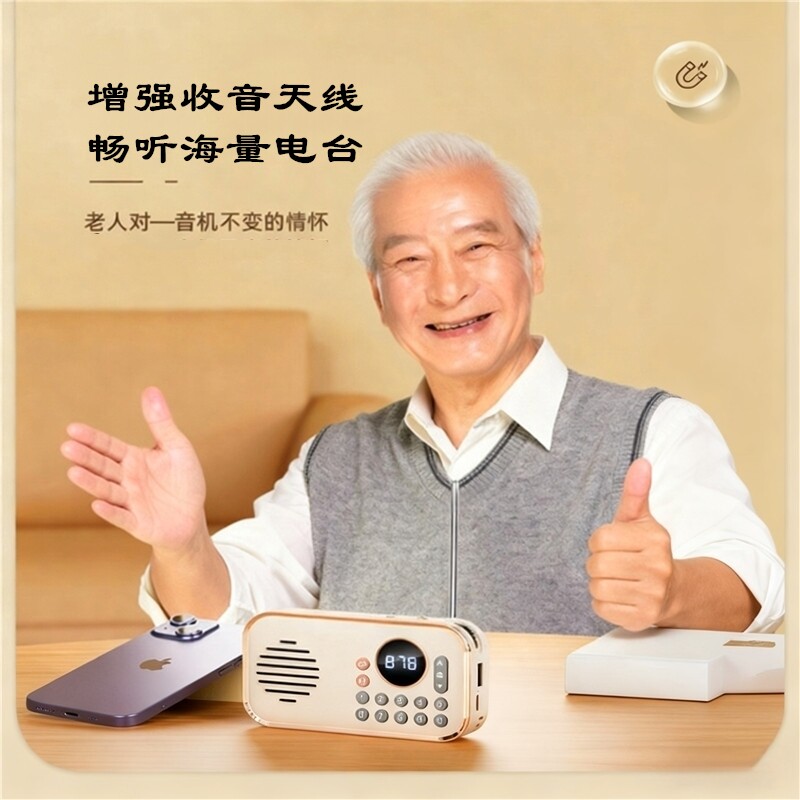 送老年人网红收音机蓝牙音箱便携户外休闲散步随身听可插卡低音炮