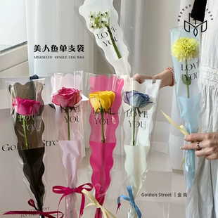 情人节鲜花多支袋opp透明花束花艺单只袋网红美人鱼鲜花包装材料